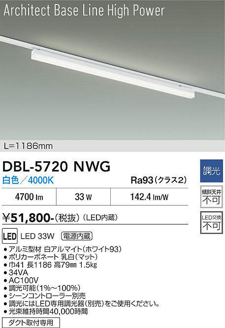 dbl5720nwg