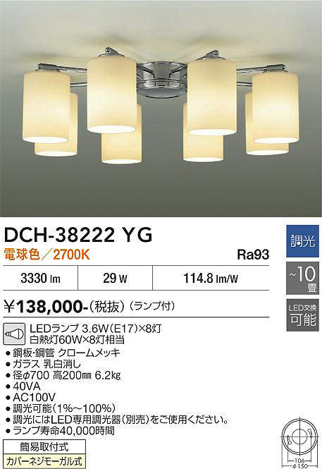 dch38222yg