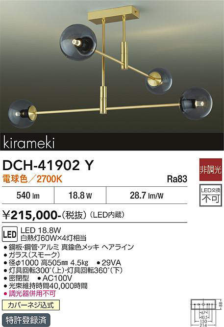 dch41902y