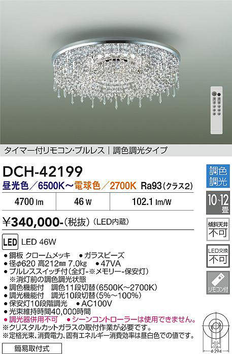 dch42199