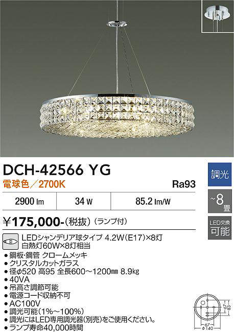 dch42566yg