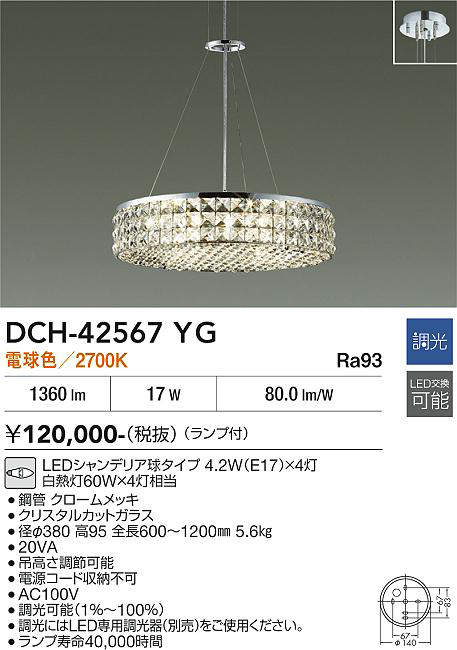 dch42567yg