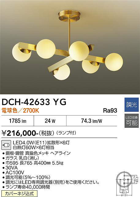 dch42633yg