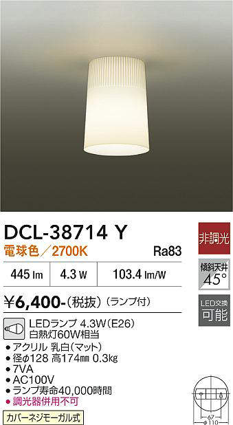 dcl38714y