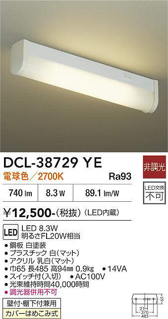 dcl38729ye
