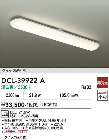 dcl39922a