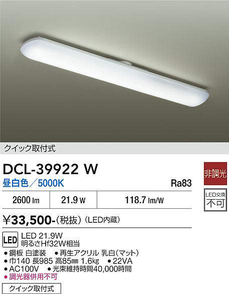 dcl39922w
