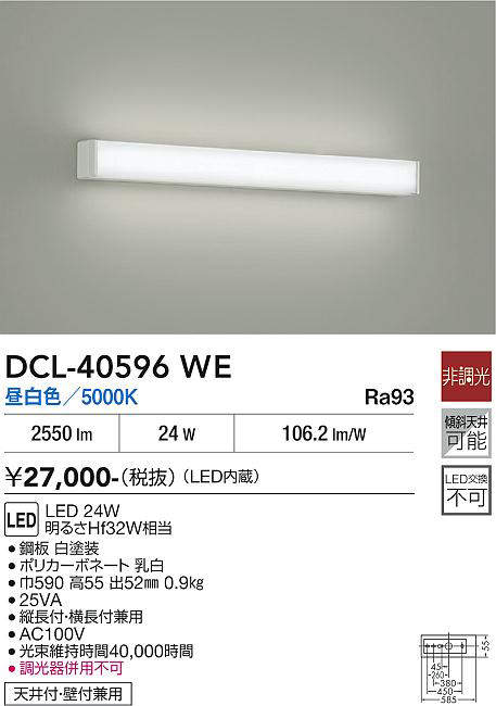 dcl40596we