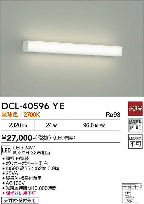 dcl40596ye