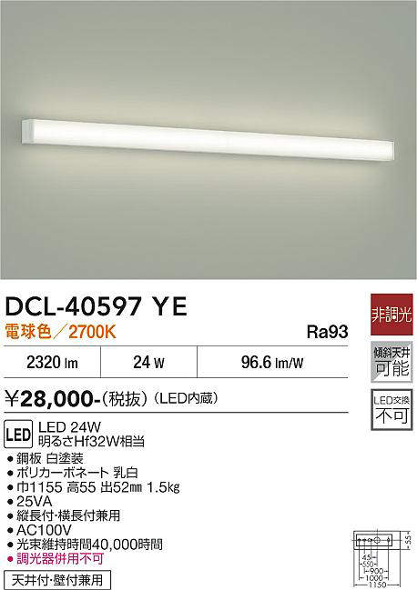 dcl40597ye