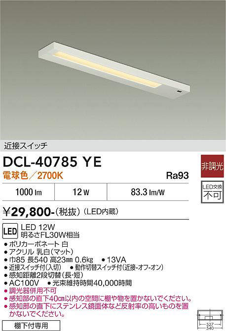 dcl40785ye