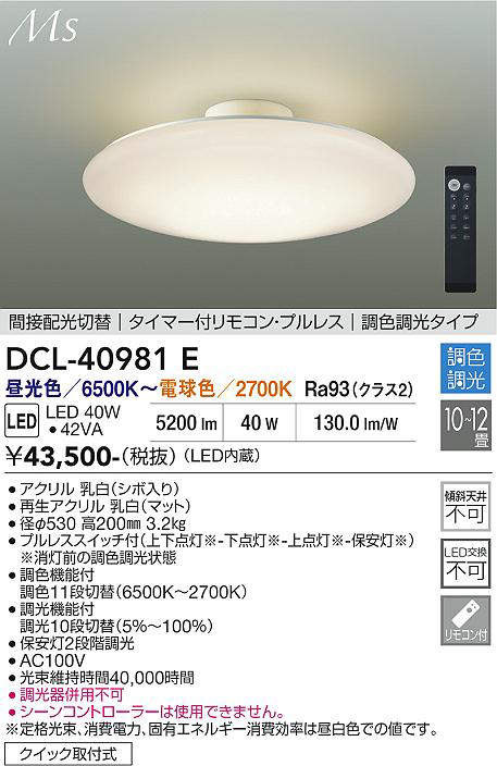 dcl40981e