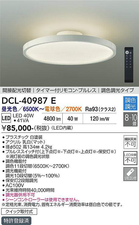 dcl40987e