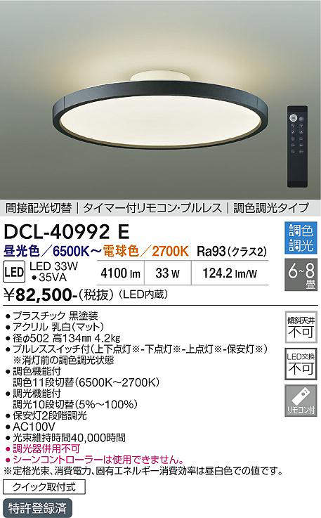 dcl40992e