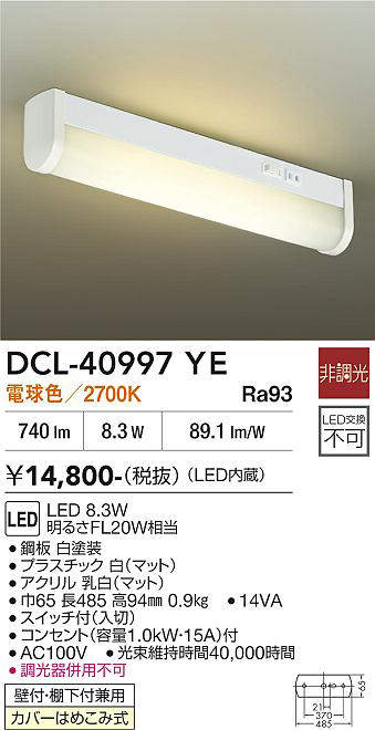 dcl40997ye