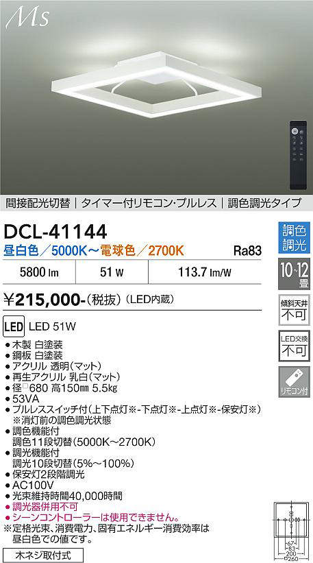 dcl41144