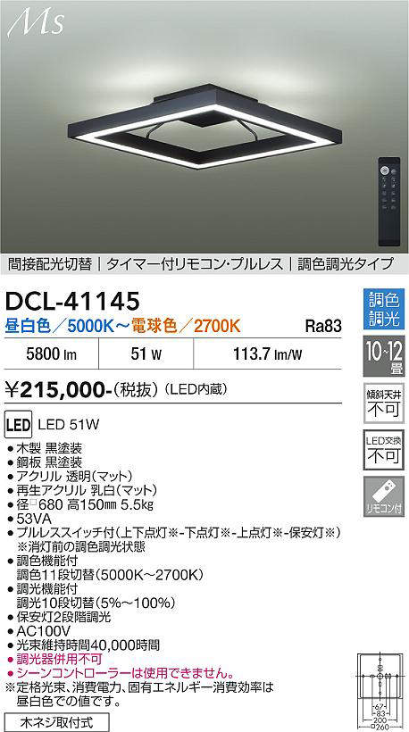 dcl41145
