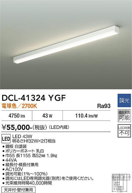 dcl41324ygf