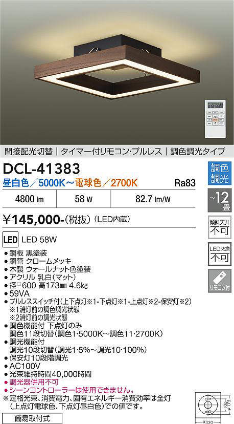 dcl41383
