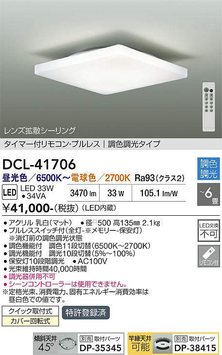 dcl41706