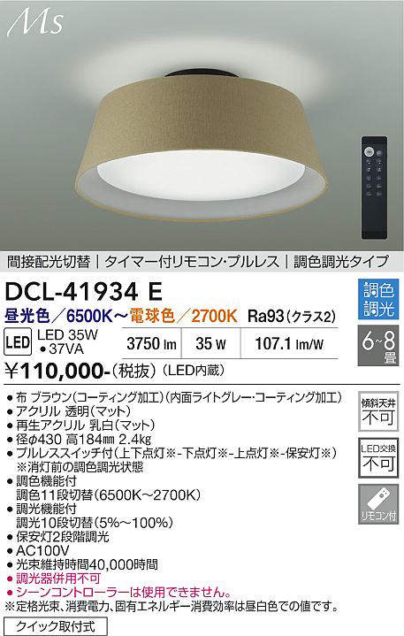 dcl41934e