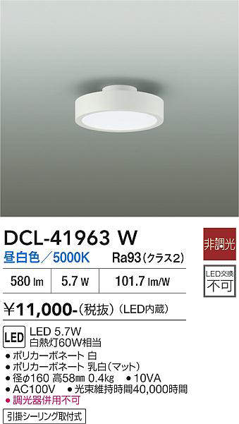 dcl41963w