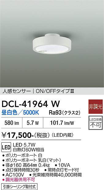 dcl41964w