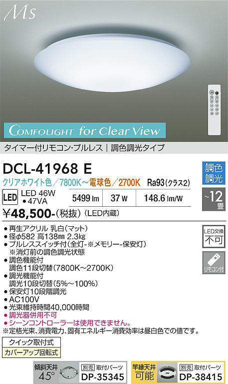 dcl41968e