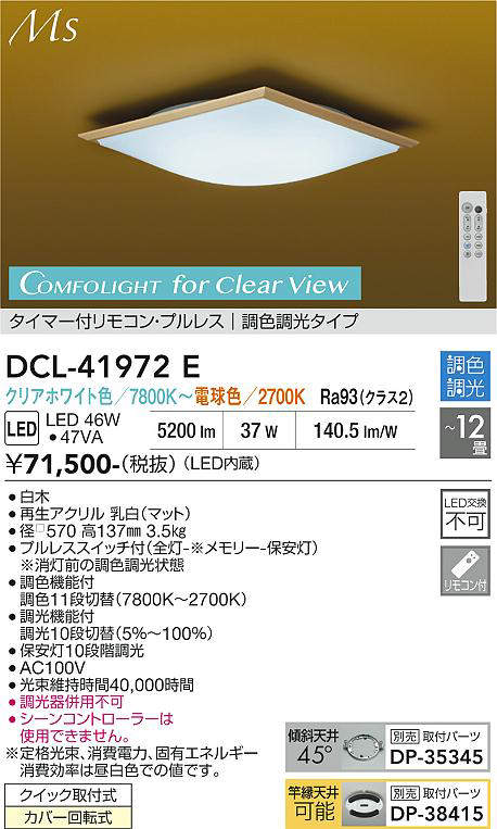 dcl41972e