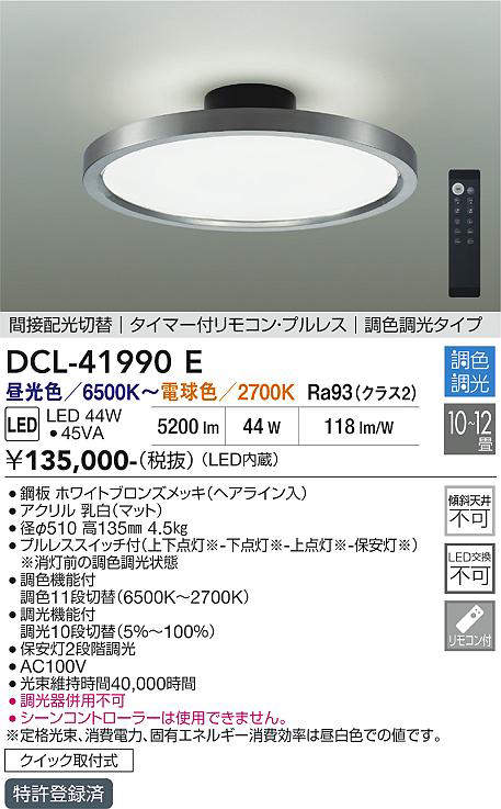dcl41990e