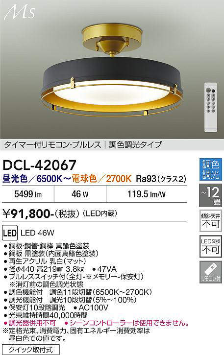 dcl42067