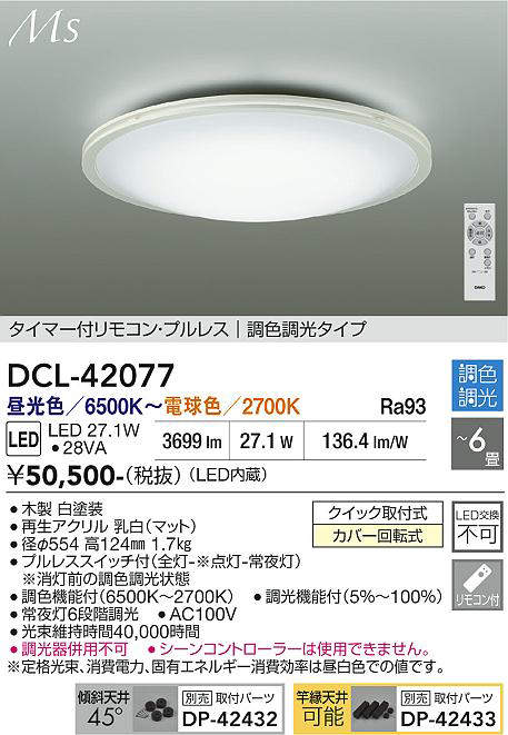 dcl42077