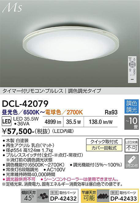 dcl42079