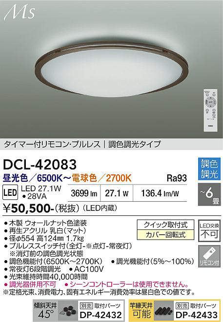 dcl42083