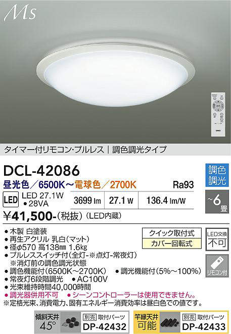 dcl42086