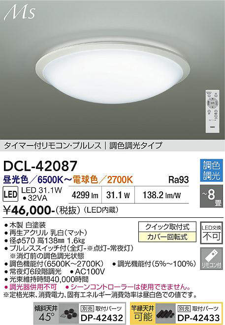 dcl42087