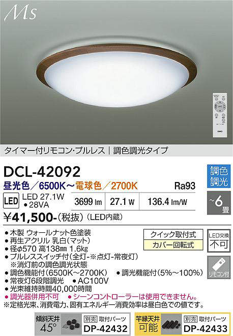 dcl42092