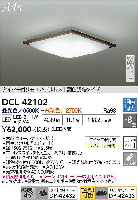 dcl42102