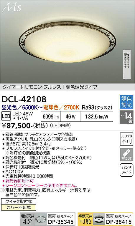 dcl42108