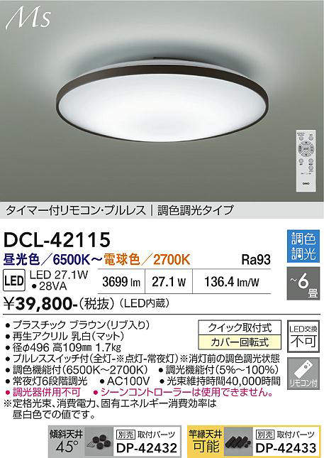 dcl42115