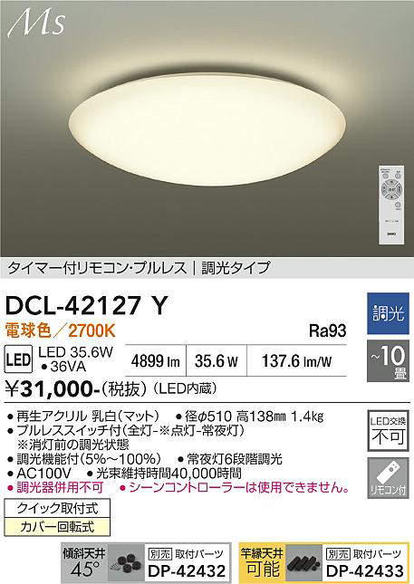 dcl42127y