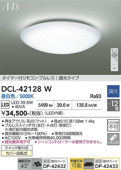 dcl42128w