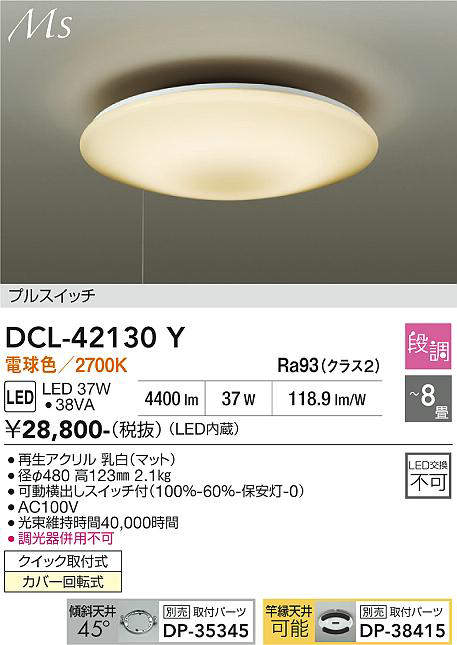 dcl42130y