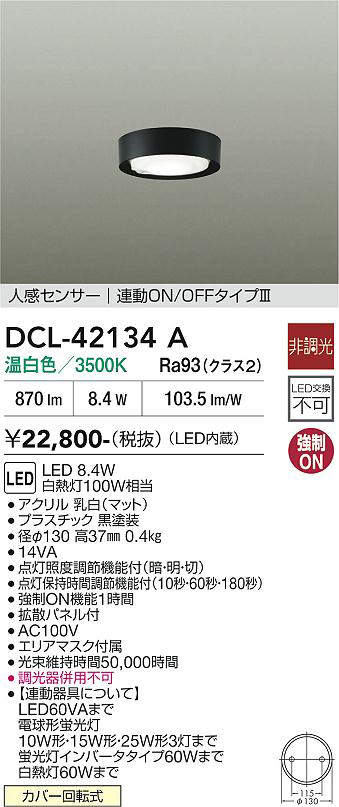 dcl42134a