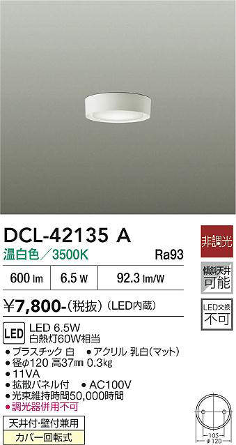 dcl42135a