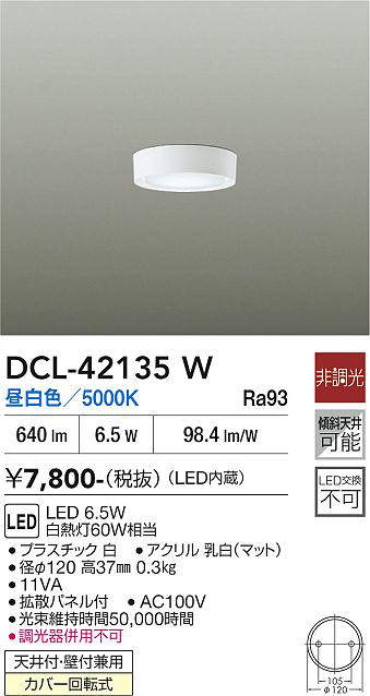 dcl42135w