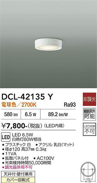 dcl42135y