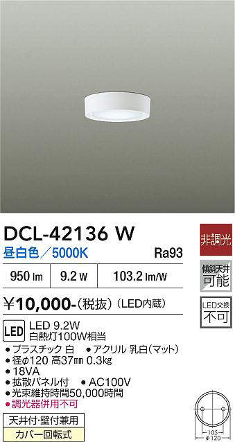 dcl42136w