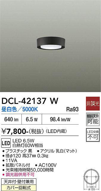 dcl42137w