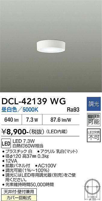 dcl42139wg